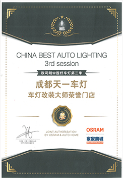 榮獲改裝大師稱(chēng)號(hào)