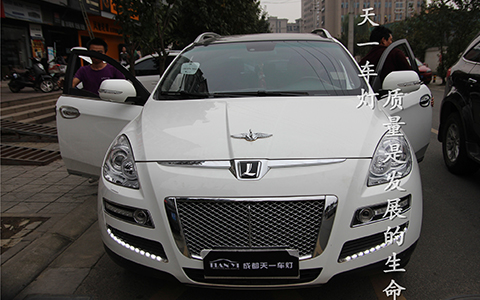 納智捷車(chē)燈改裝升級(jí)